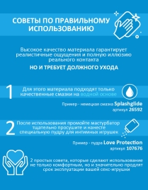 Мастурбатор Satisfaction Sweetheart