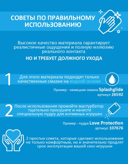 Мастурбатор Crazy Bull Elena