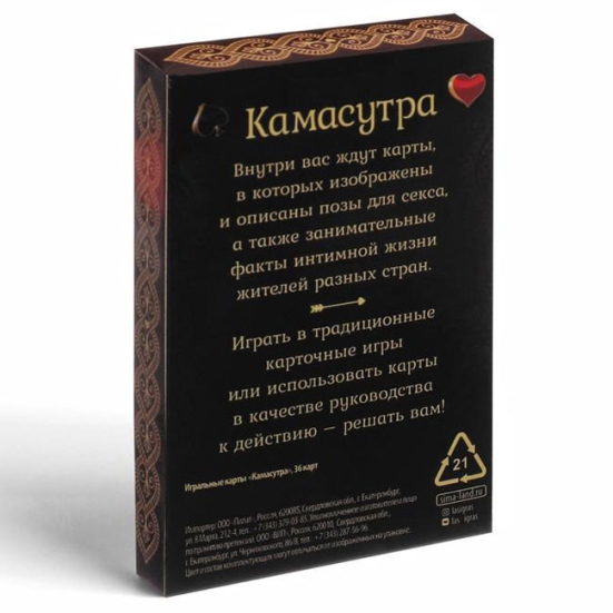 Игральные карты &quot;Камасутра&quot;