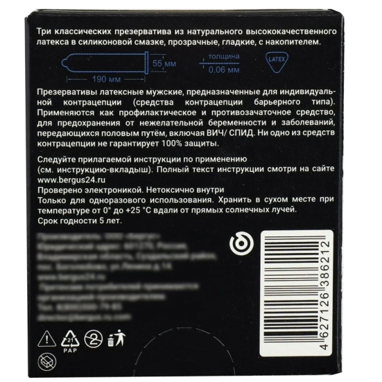 Классические презервативы Torex